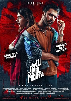 Laal Kabootar 2019 Urdu Movie 480p HDRip – [300MB]