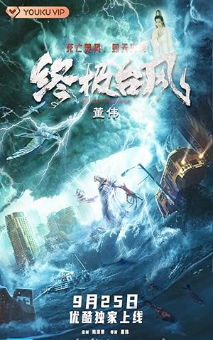 Super Typhoon 2020 Hindi Dual Audio HDRip 720p – 480p