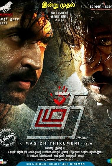 Thadam 2019 Hindi Dubbed 480p HDRip 360MB