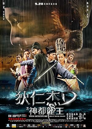 Young Detective Dee: Rise of the Sea Dragon (2013) Hindi Dual Audio 480p BluRay 430MB