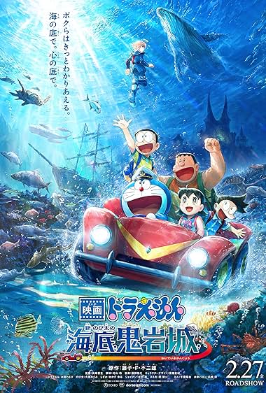 Doraemon the Movie: Nobita and the Castle of Undersea Devil 2026 Telugu (LiNE) &amp; Japanese Dual Audio BluRay 720p - 480p - 1080p