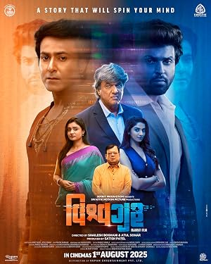 Vishwaguru 2025 Hindi Dual Audio WEB-DL 720p - 480p - 1080p